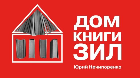 Николай Гоголь VK Видео