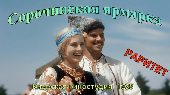 Николай Гоголь Rutube