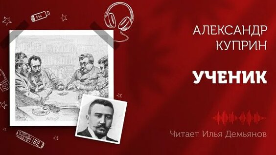 Николай Гоголь Rutube