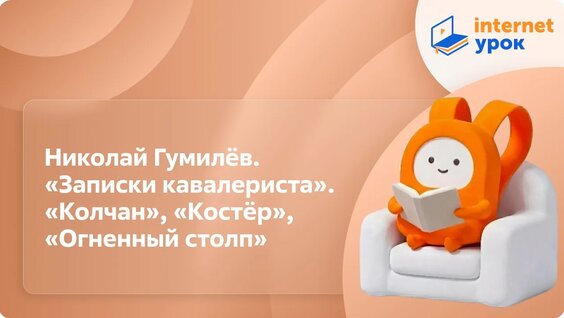 Николай Гумилёв VK Видео