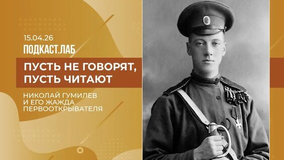Николай Гумилёв VK Видео