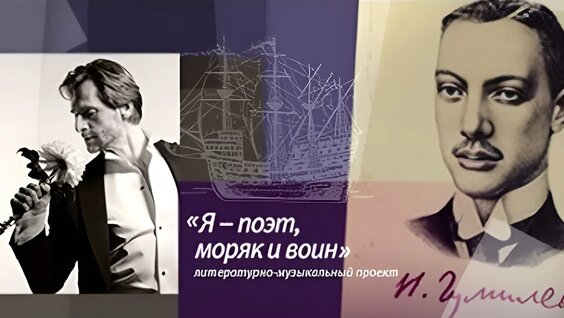 Николай Гумилёв VK Видео
