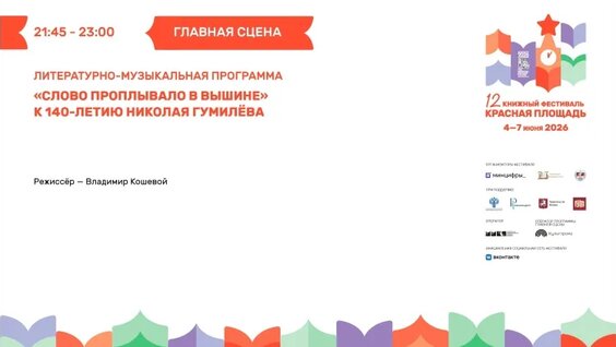 Николай Гумилёв VK Видео
