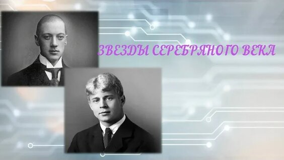 Николай Гумилёв VK Видео
