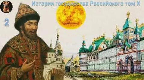 Николай Карамзин YouTube