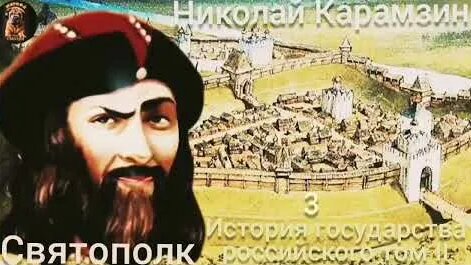 Николай Карамзин YouTube