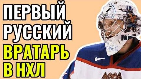 Николай Хабибулин YouTube