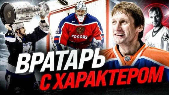 Николай Хабибулин Rutube