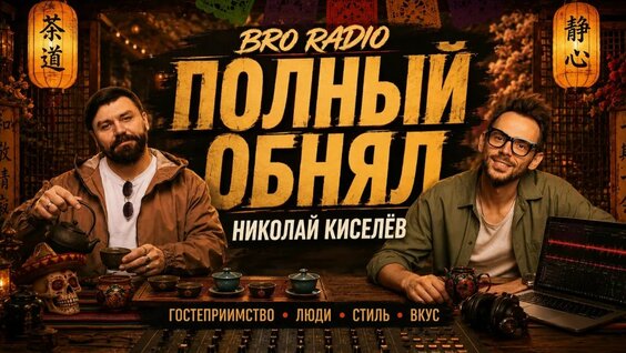 Николай Киселёв VK Видео