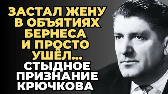 Николай Крючков YouTube
