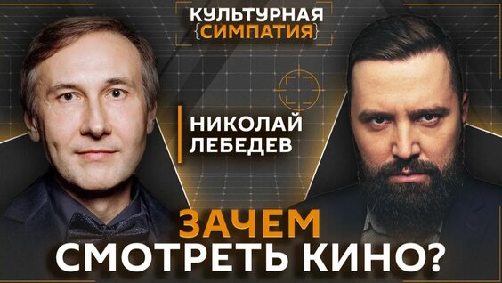 Николай Лебедев Rutube