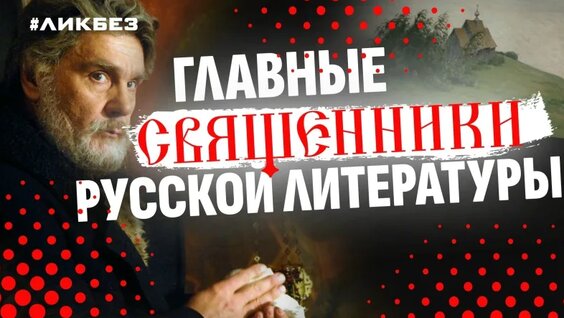 Николай Лесков VK Видео