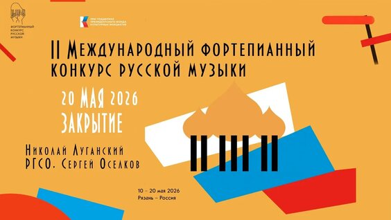 Николай Луганский VK Видео