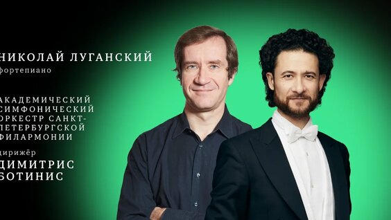 Николай Луганский VK Видео