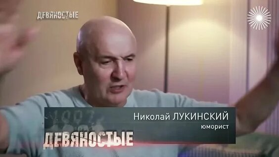 Николай Лукинский VK Видео