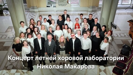 Николай Макаров VK Видео