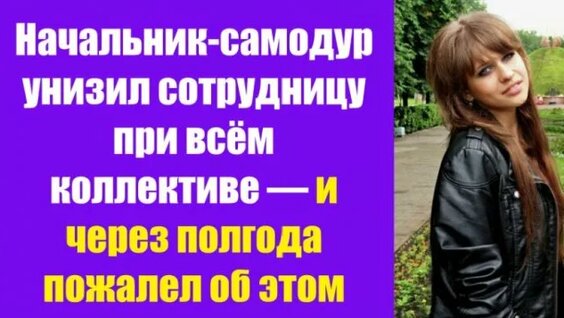 Николай Наумов Rutube