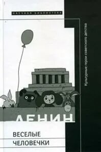 Николай Носов VK Видео