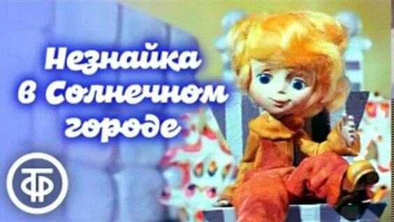 Николай Носов ОК