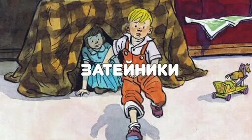 Николай Носов Дзен