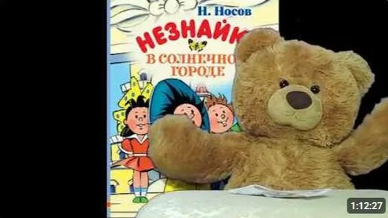 Николай Носов Rutube