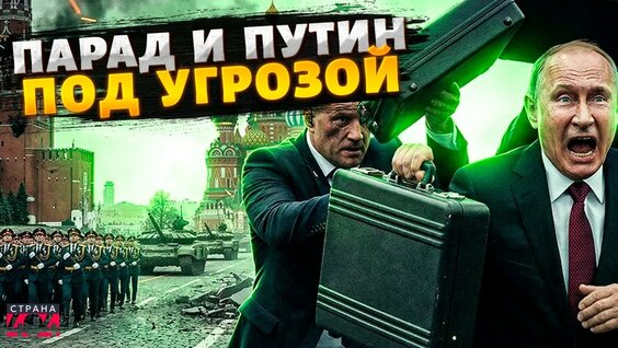 Николай Патрушев YouTube