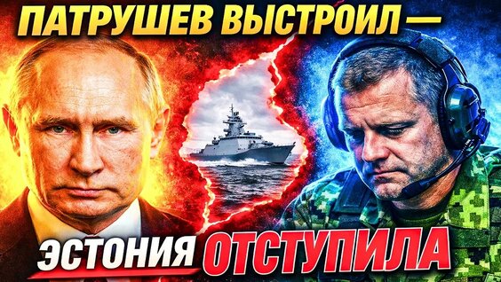Николай Патрушев YouTube