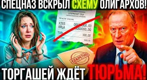 Николай Патрушев YouTube