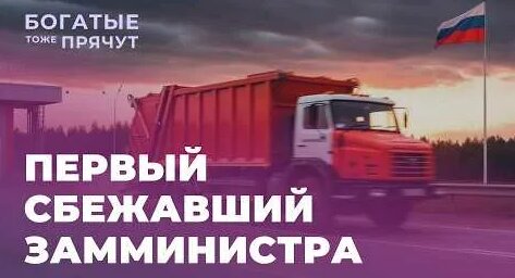 Николай Патрушев YouTube