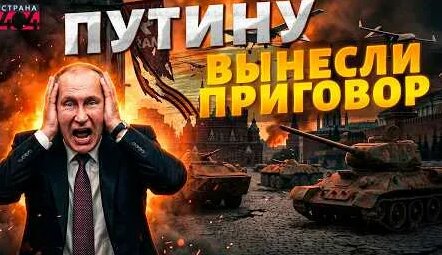Николай Патрушев YouTube