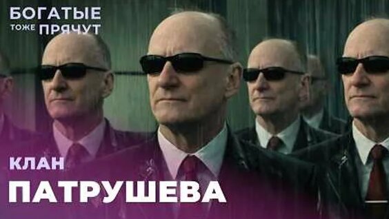Николай Патрушев ОК