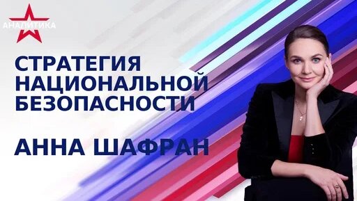 Николай Патрушев Дзен