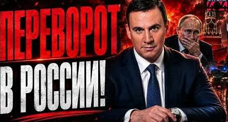 Николай Патрушев YouTube