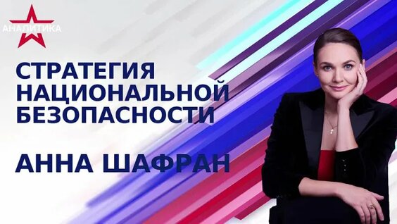 Николай Патрушев VK Видео