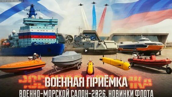 Николай Патрушев VK Видео