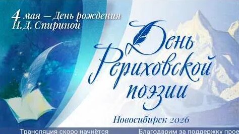 Николай Рерих YouTube