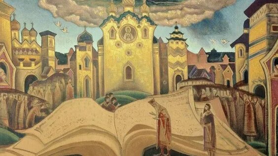 Николай Рерих VK Видео