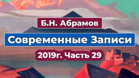 Николай Рерих YouTube