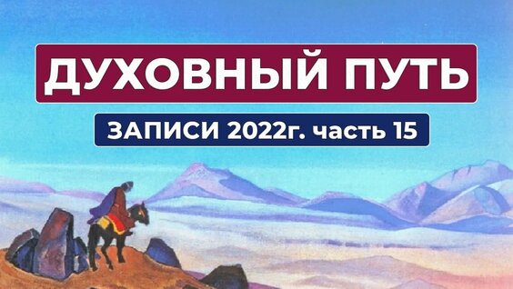 Николай Рерих YouTube