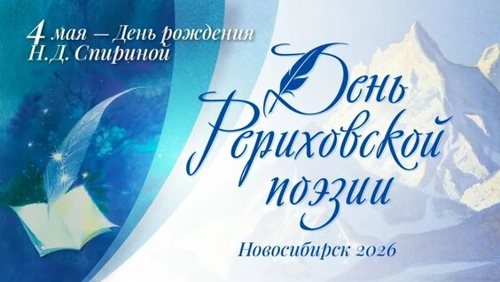 Николай Рерих VK Видео