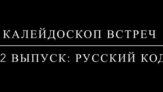 Николай Рерих VK Видео