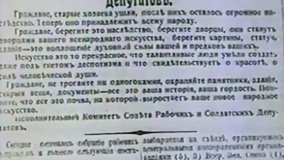 Николай Рерих VK Видео