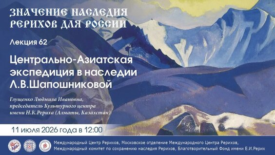 Николай Рерих YouTube