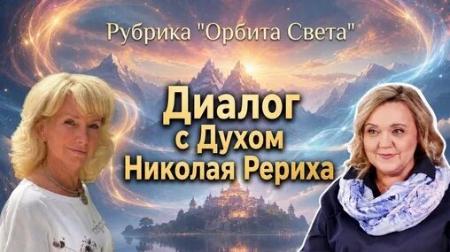 Николай Рерих Дзен