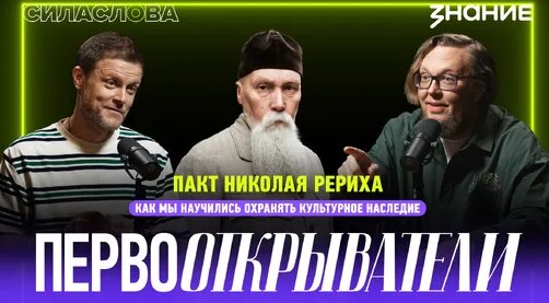 Николай Рерих Дзен