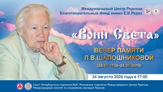Николай Рерих YouTube