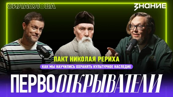 Николай Рерих Rutube