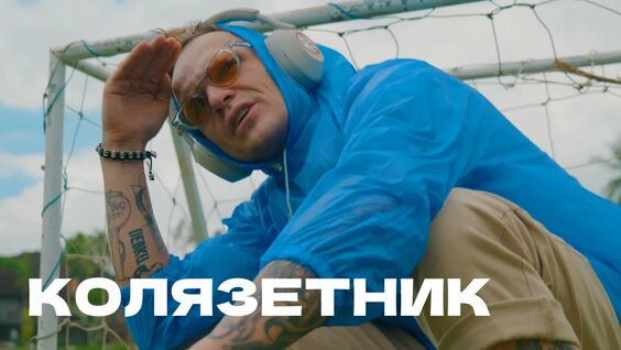Николай Соболев Rutube