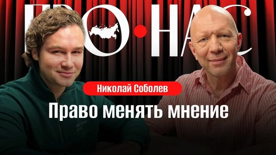 Николай Соболев VK Видео