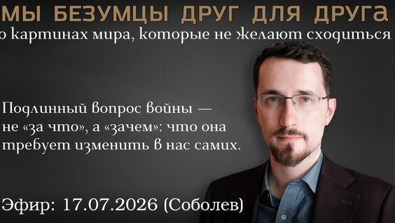 Николай Соболев Rutube